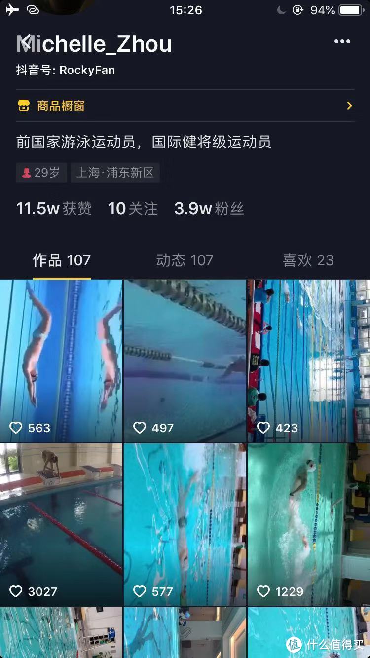 值无不言92期：游泳的正确姿势，前国家队员周妍欣在线解答