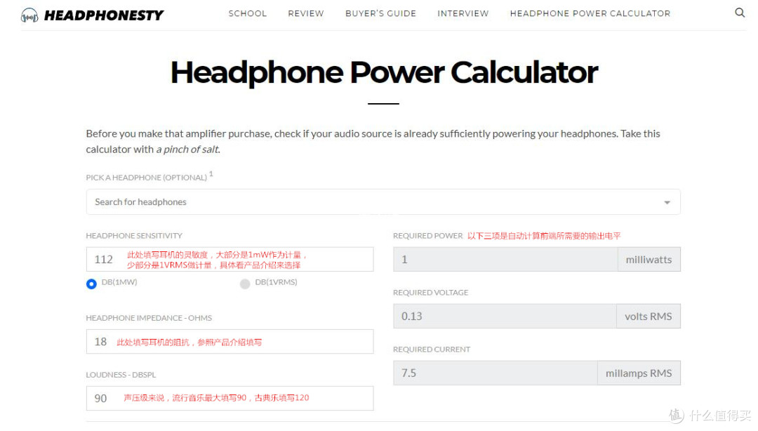 音质与颜值的进化 水黄鹂hifi版到底改变的是什么 耳塞式耳机 什么值得买