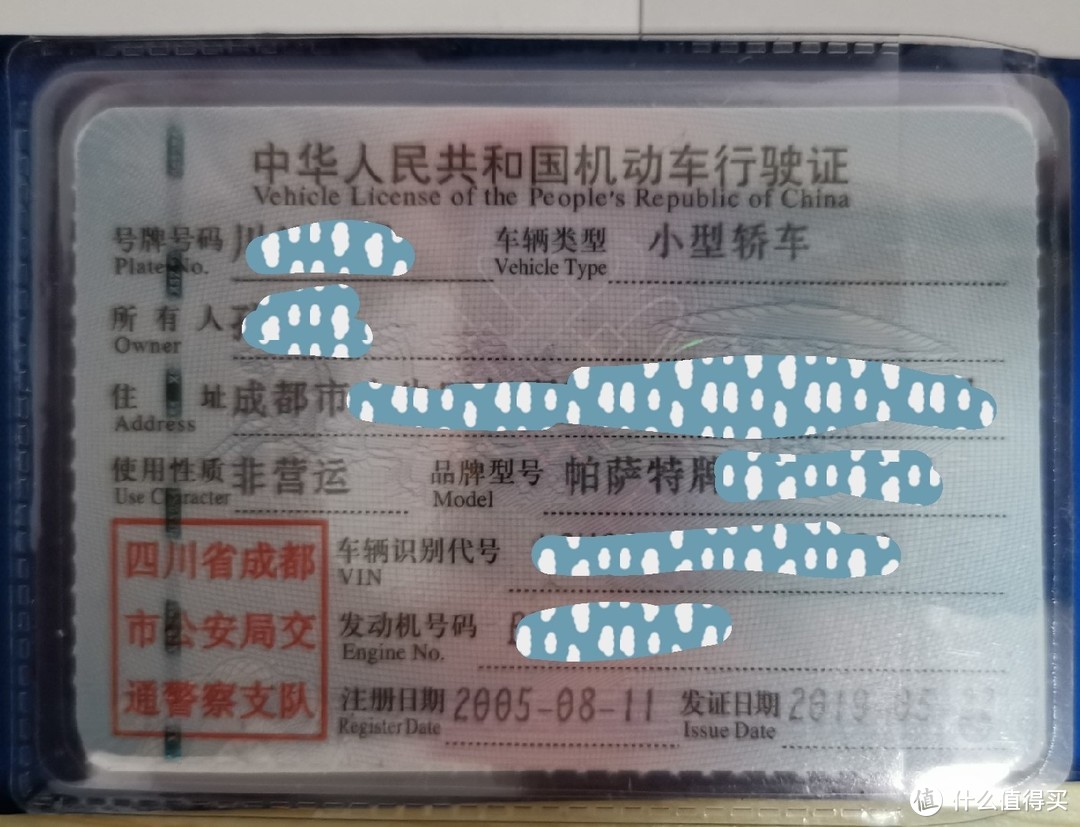 15年车龄老车重生记——车萝卜车载机器人安装使用心得