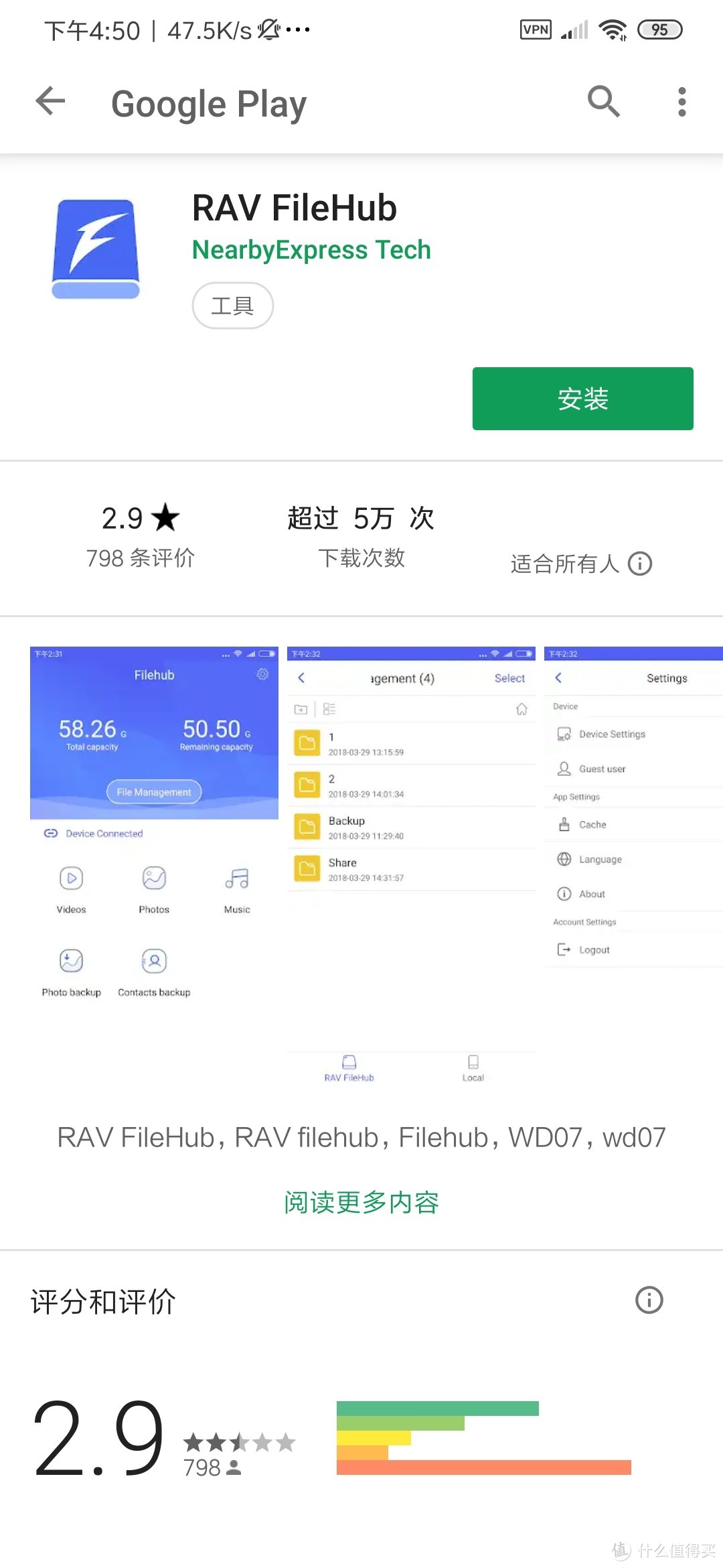 随身轻NAS-RAVPOWER无线wifi多功能文件管理器