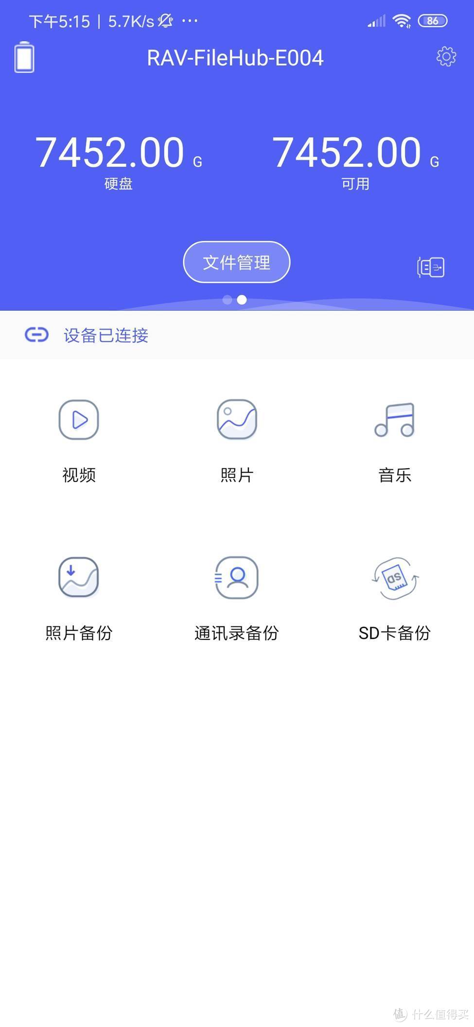 随身轻NAS-RAVPOWER无线wifi多功能文件管理器