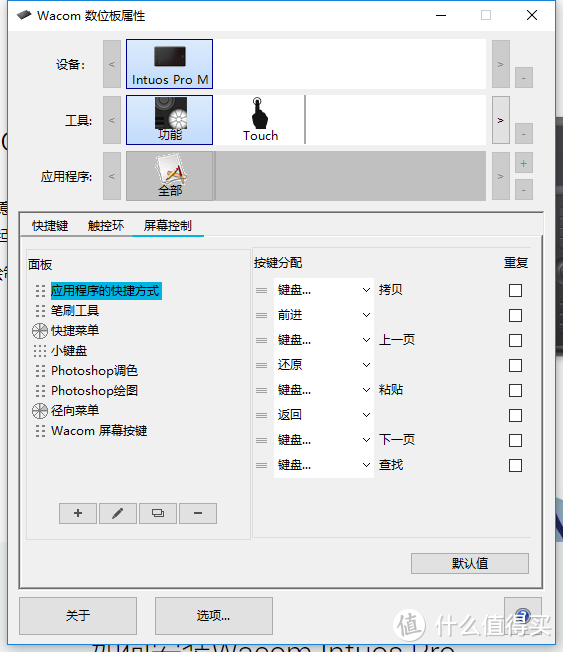 「桌面分享」工作桌面重建，分享摄影师桌面好物