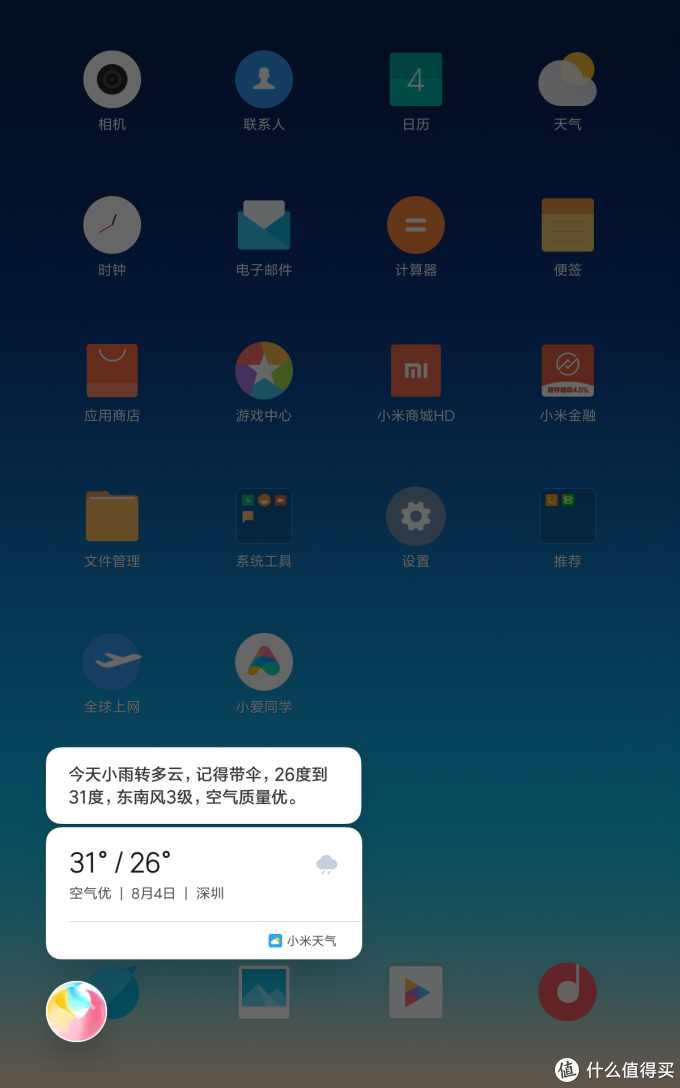小米平板电脑4plus评测