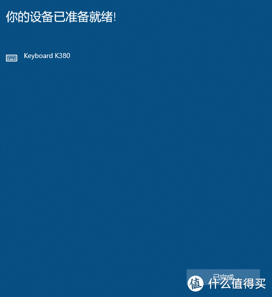 终于下定决心入手罗技K380来给iPad和笔记本搭个伴，解决触屏打字效率低下的问题