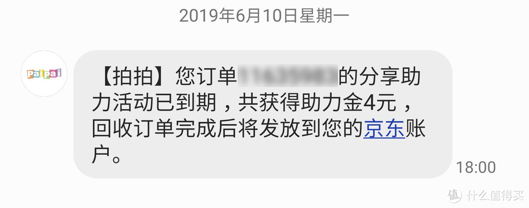 是良心还是到手刀？二手回收需要注意的那些事