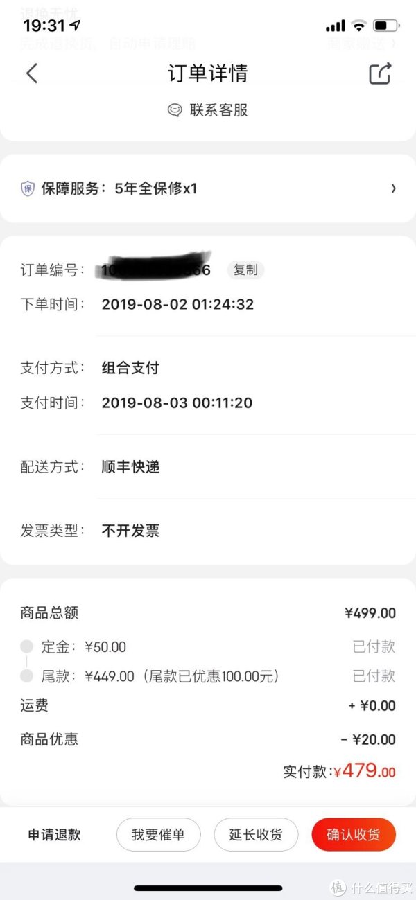 被张大妈的创新 outlier air评测种草，一个个都号称1000以下最强真无线耳机，国行一预售马上东哥家下定金，50抵150，加上20元京券，到手价479。后来又买了东哥家五年保修59，总价538，半个airpods的钱。