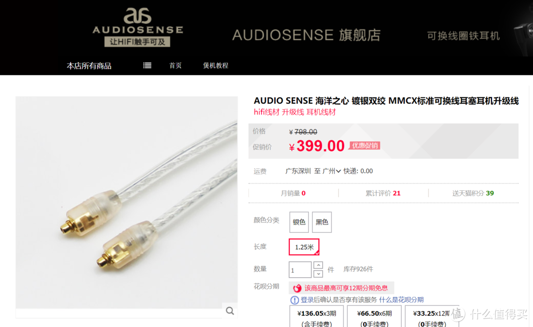 傲胜AudioSenseT260，国产双单元动铁入耳使用体验