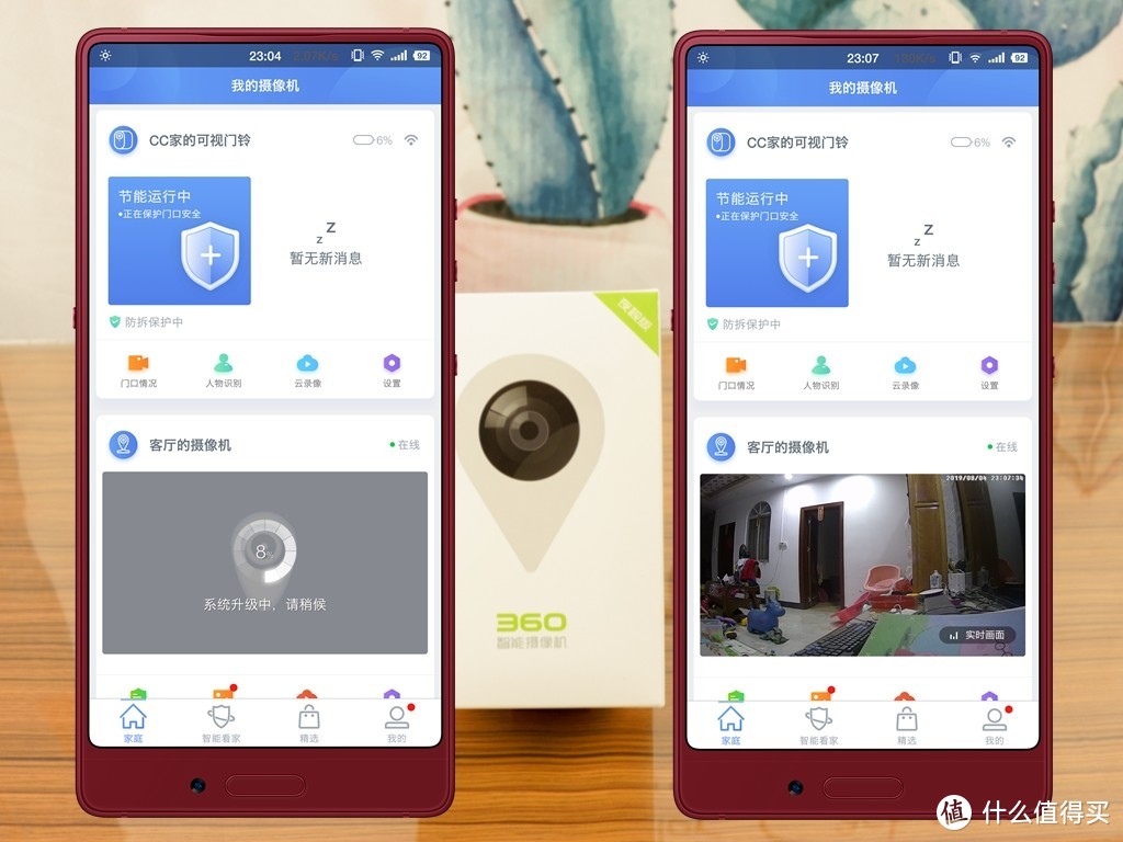 看护小能手：360 智能摄像机【夜视版】使用体验