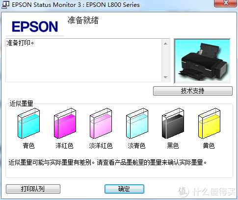 【图拉丁】白嫖的EPSON L800打印机