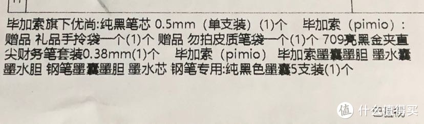 毕加索(pimio)钢笔，值不值得买