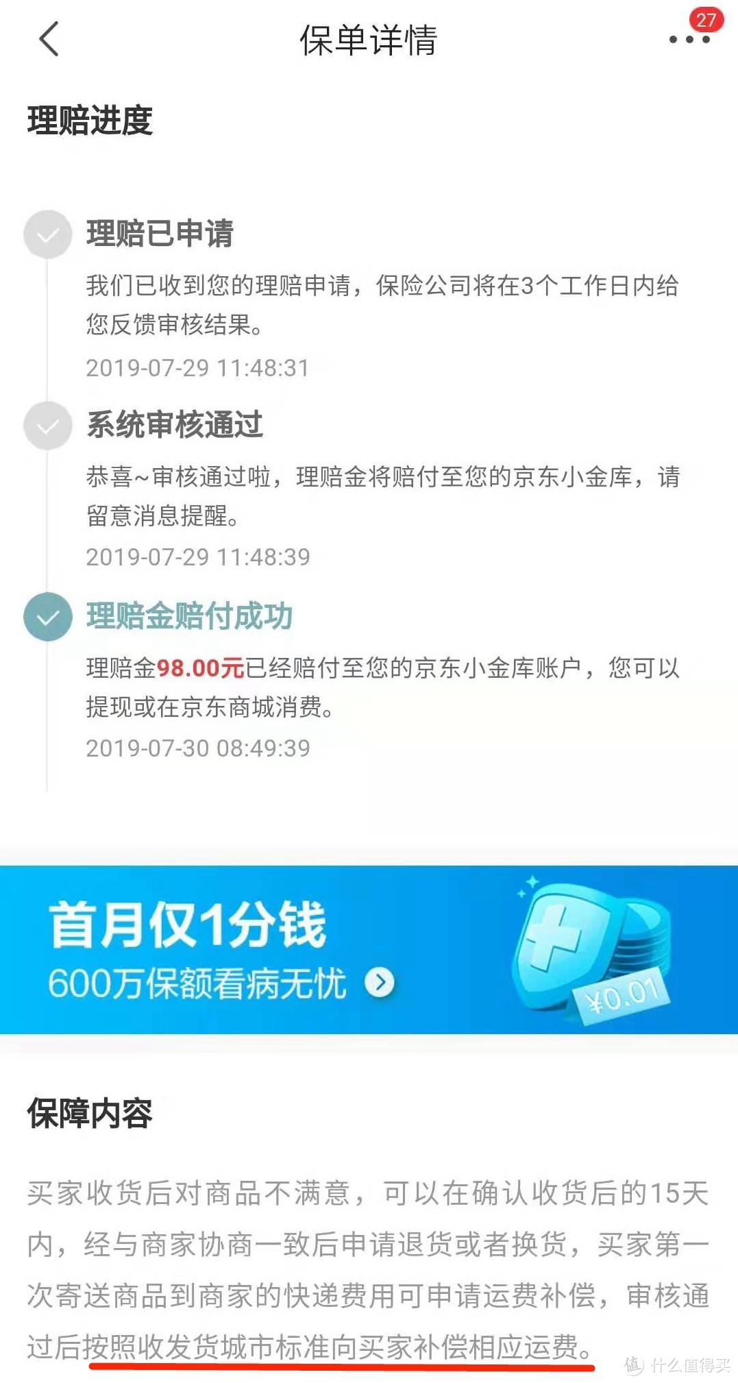 解毒移动空调，可能并没有你想象那么好