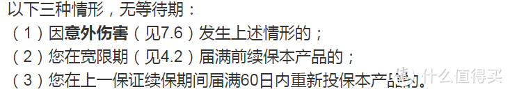 等待期内查出病怎么办？保险公司会赔吗？