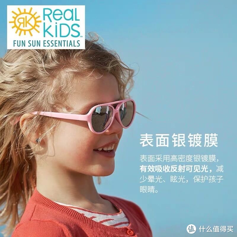 夏日防晒，你家宝宝武装起来了吗？Realkids太阳镜  艾惟诺防晒霜