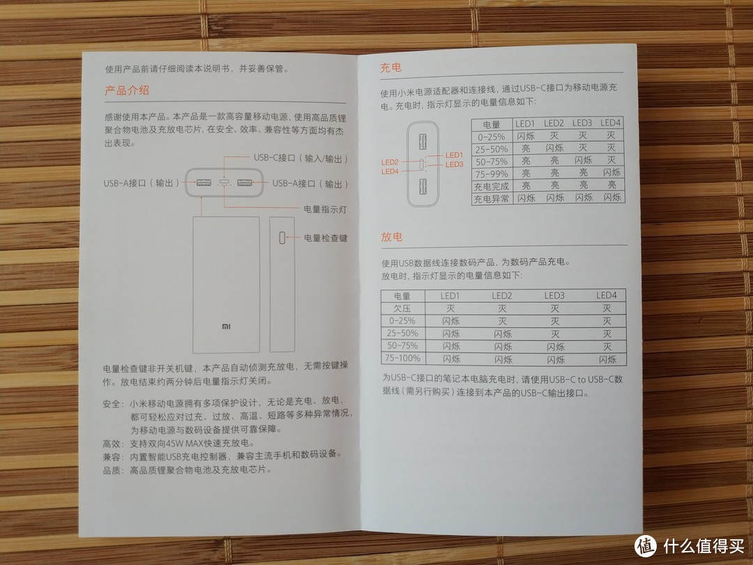 小米移动电源3 20000mAh 高配版简单开箱体验