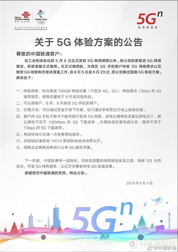 联通公布短期5G体验方案 小米降噪项圈蓝牙耳机来了