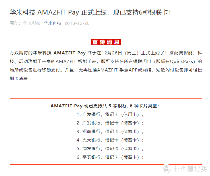 4G通话和运动健康监测兼备的智能手表，999元即可拥有 — 华米智能手表2 体验报告