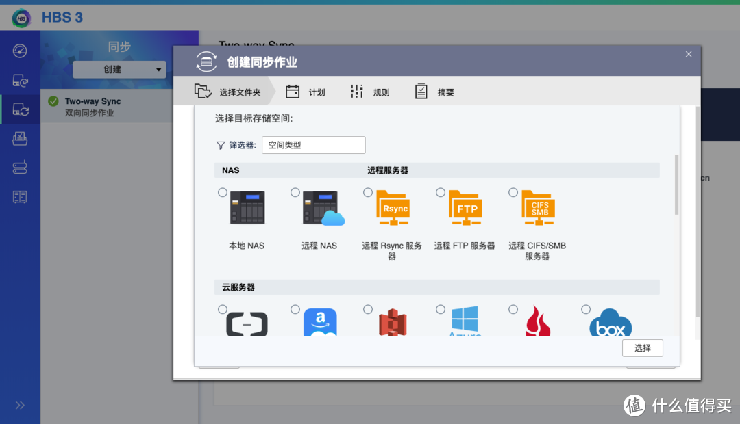 威联通NAS系统QTS 4.4.1从专业到更专业的进化