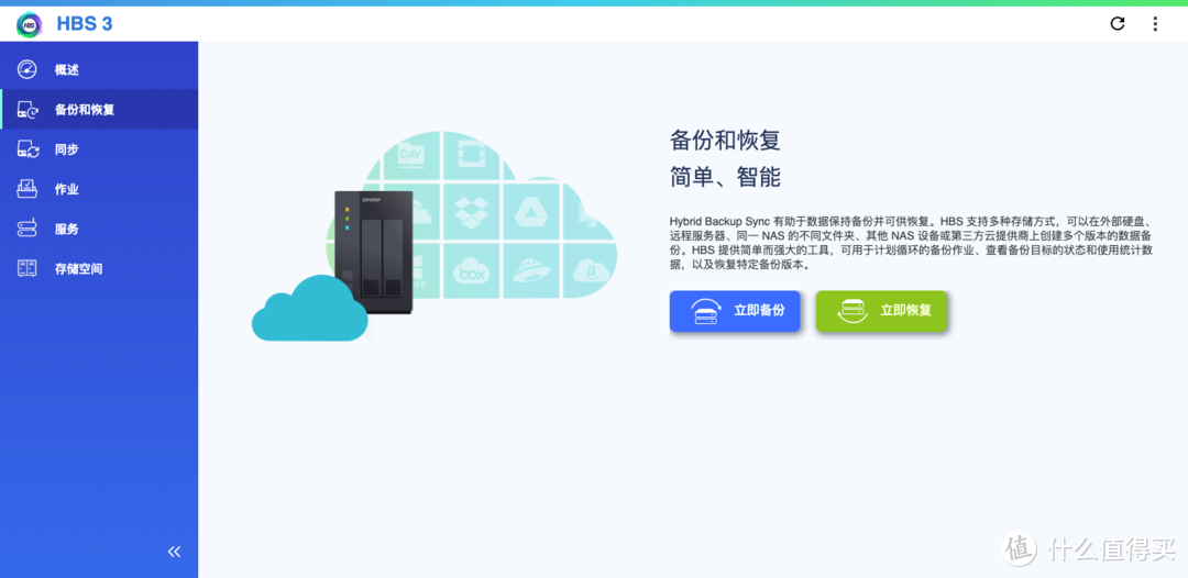 威联通NAS系统QTS 4.4.1从专业到更专业的进化