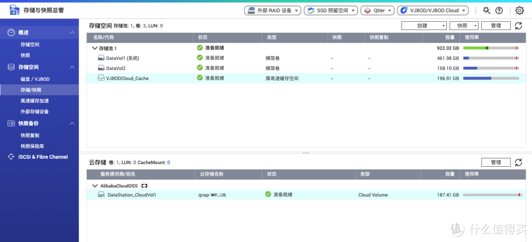 威联通NAS系统QTS 4.4.1从专业到更专业的进化