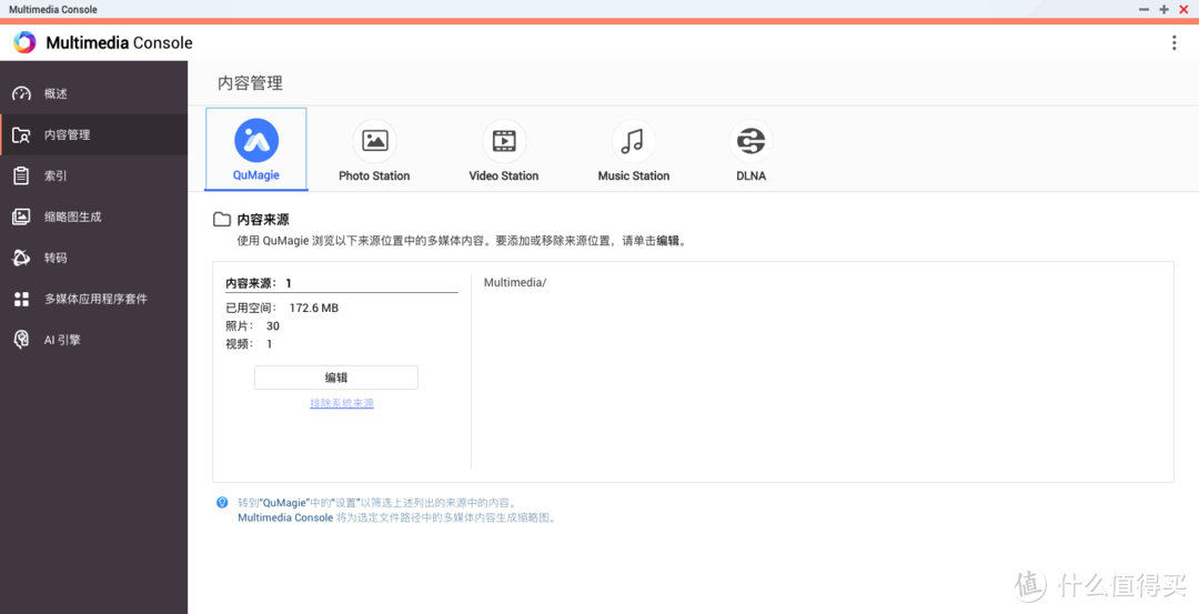 威联通NAS系统QTS 4.4.1从专业到更专业的进化