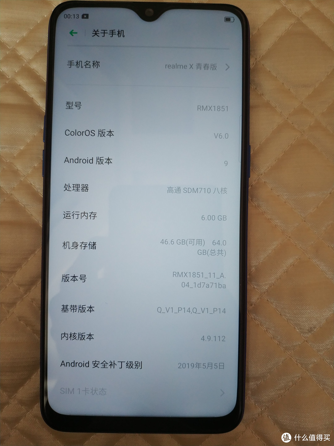 realme X青春版6+64G手机开箱体验