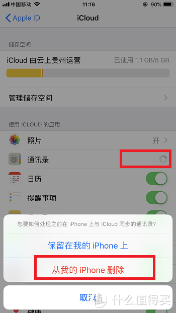 iPhone删除联系人还在傻傻操作？教你如何一键批量删除，省时省力