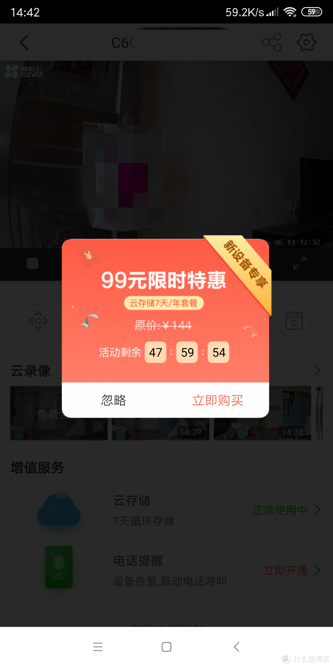 萤石C6C 1080P无极巡航版网络摄像头开箱体验