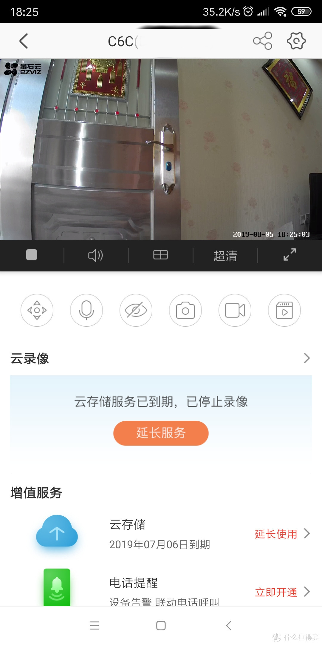 萤石C6C 1080P无极巡航版网络摄像头开箱体验