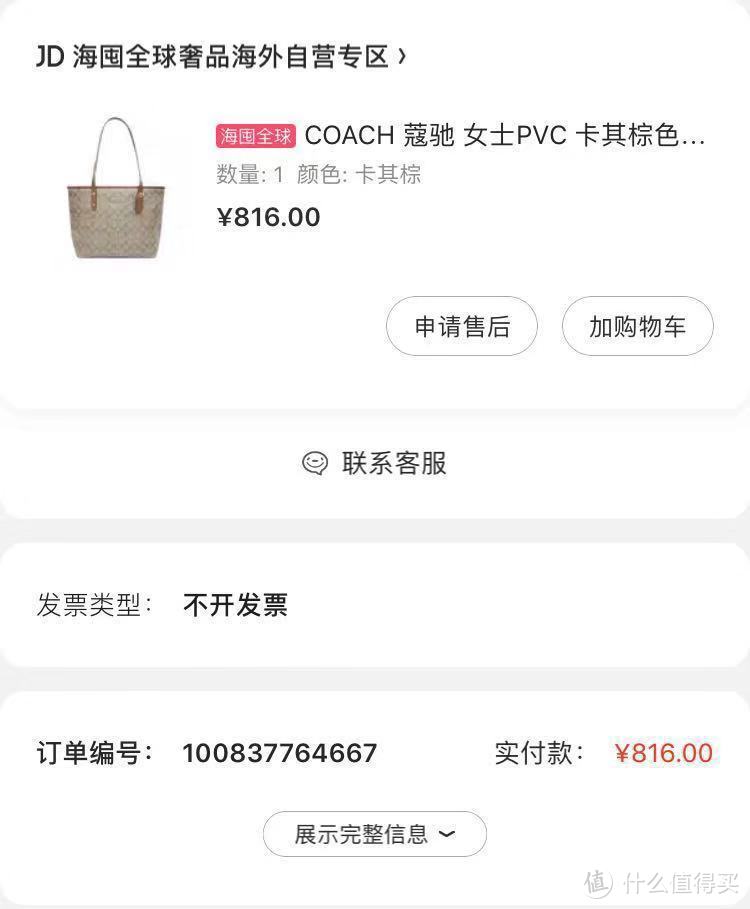 职场女生最百搭的轻奢单品——Coach蔻驰经典托特包