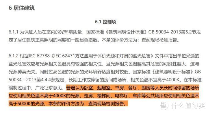 第一次拥有了能发出自然光线的 LED 光源 — thinkplus 自然光谱台灯