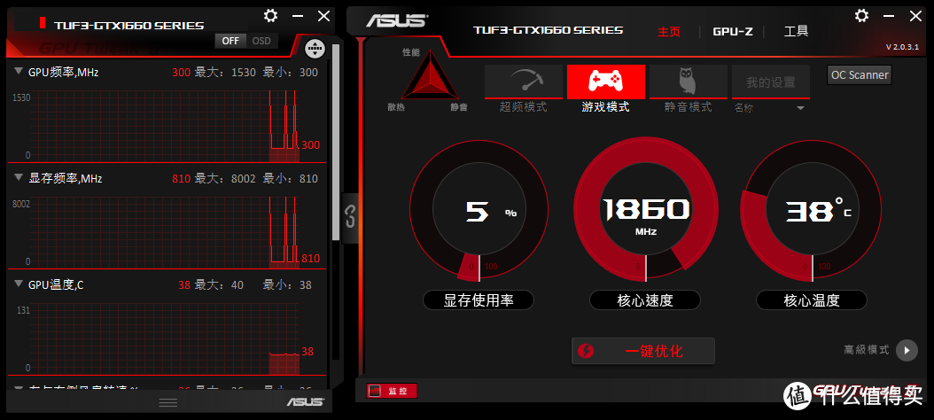 ASUS Tweak II主界面