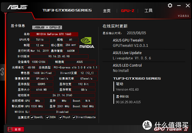 高度定制化的GPU-z