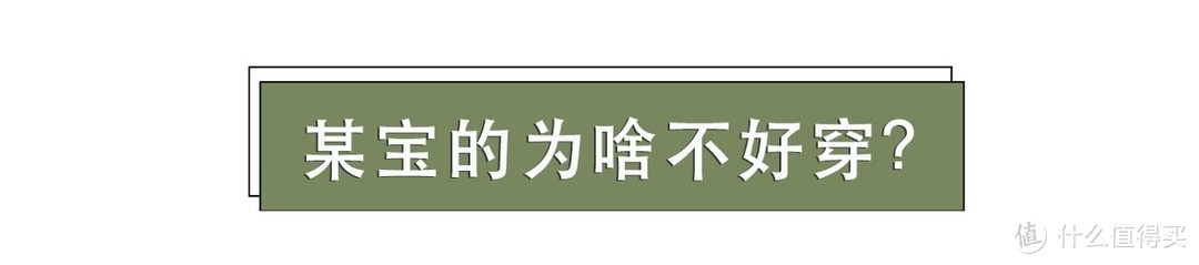 你买的茶歇裙为什么不好穿？款式选不对再贵也浪费！