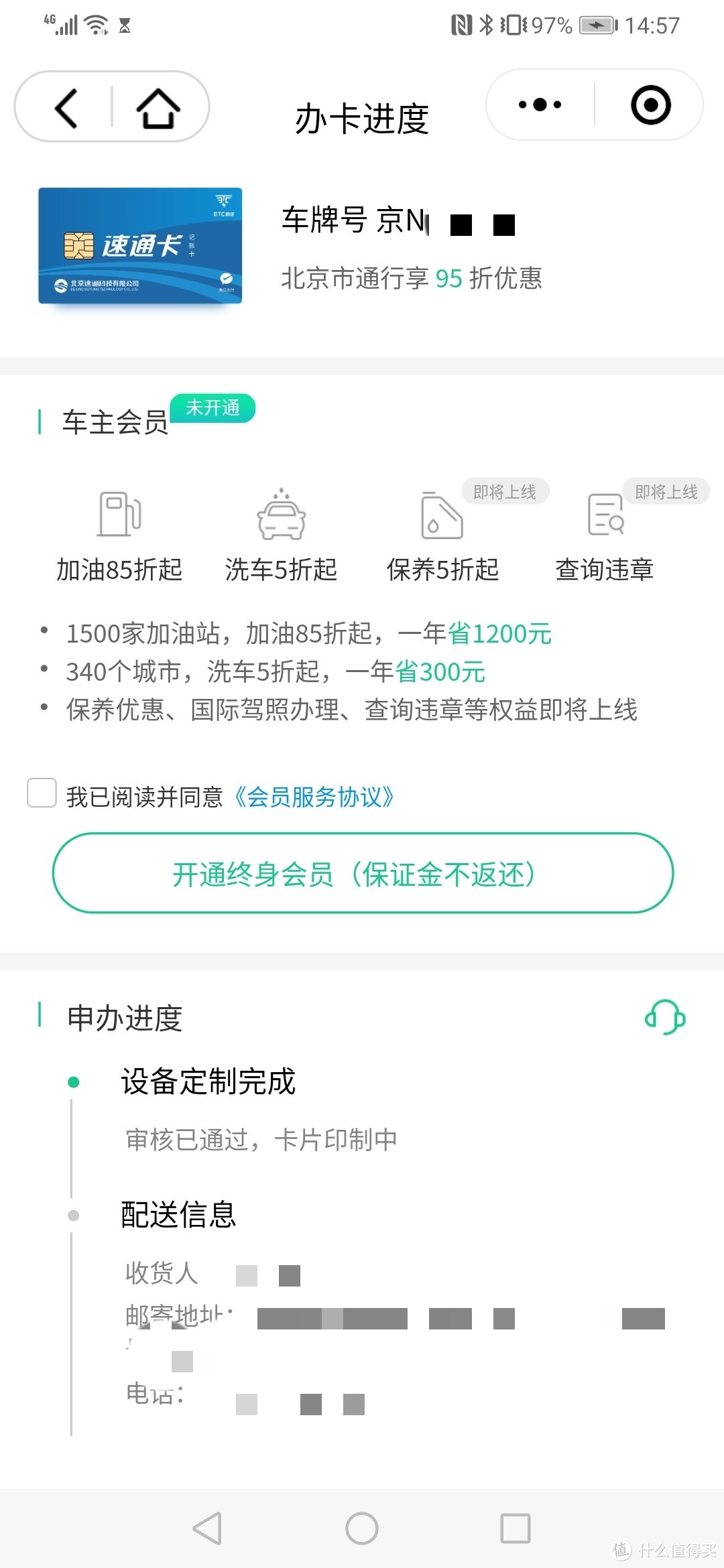 用微信办了两次ETC，它真有宣传的那么好？