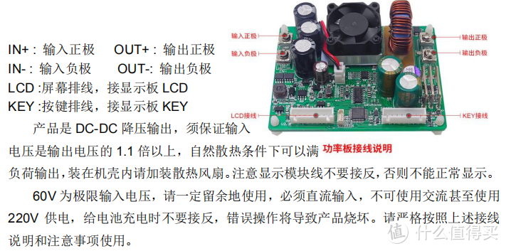 功率板接线说明，注意事项很重要哦，敲黑板