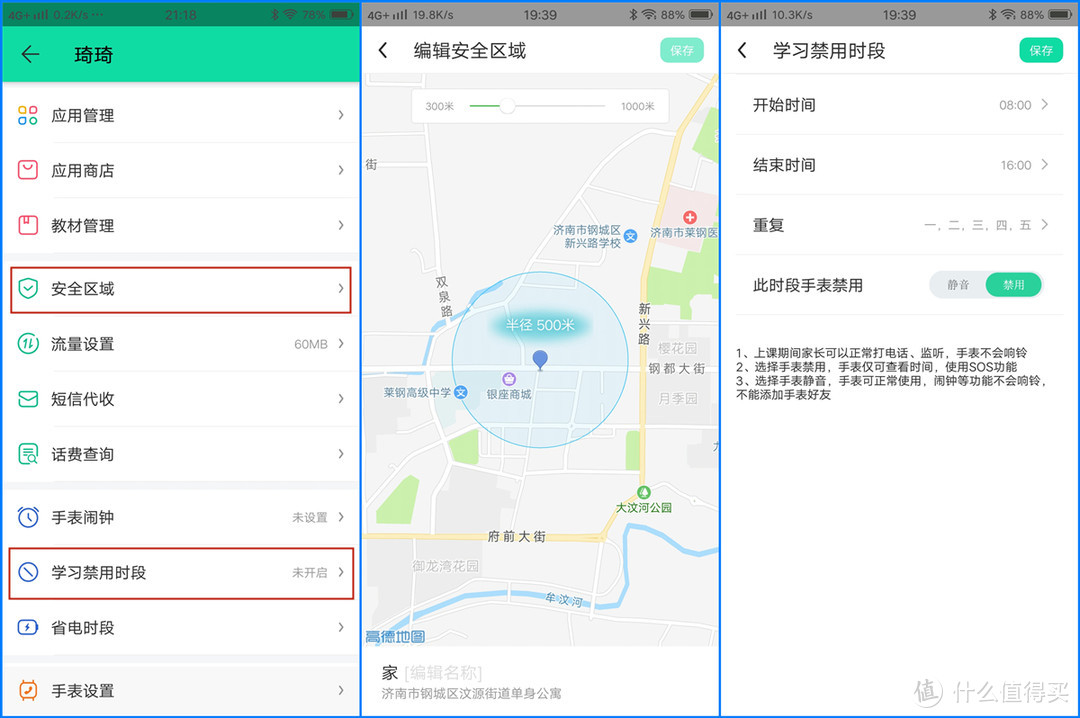 九重安全定位，高通4G全网通，还能学习的360儿童手表P1体验！