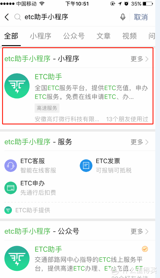 足不出户，教你如何在家动动手指就办好ETC