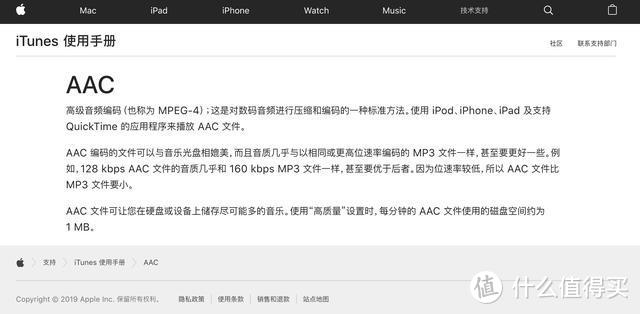 都说Apple Music音质好，原因竟然在这项"MFiT认证"上