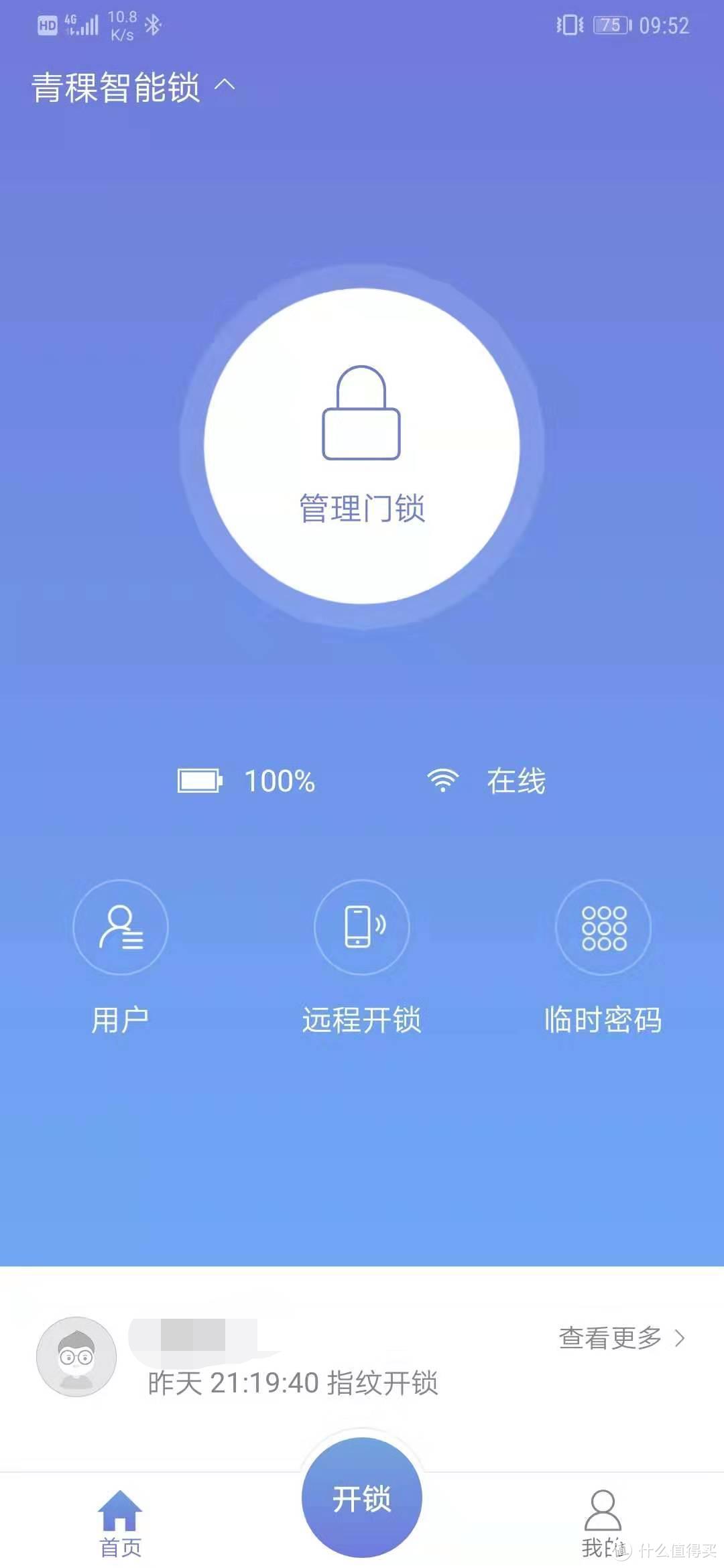 APP首页的样子