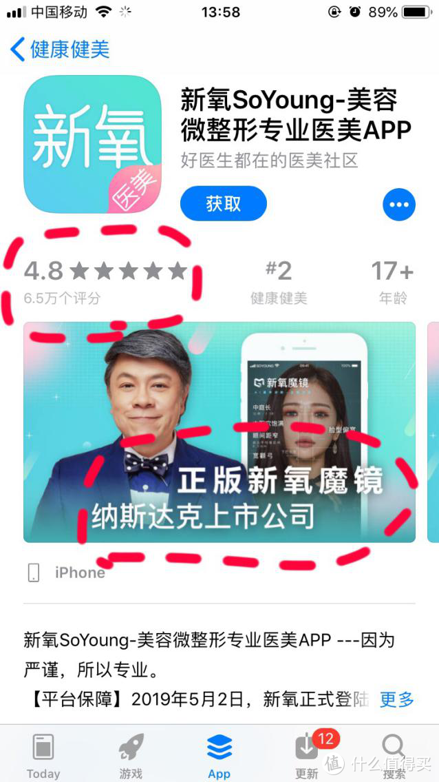 纳斯达克上市的医美类APP