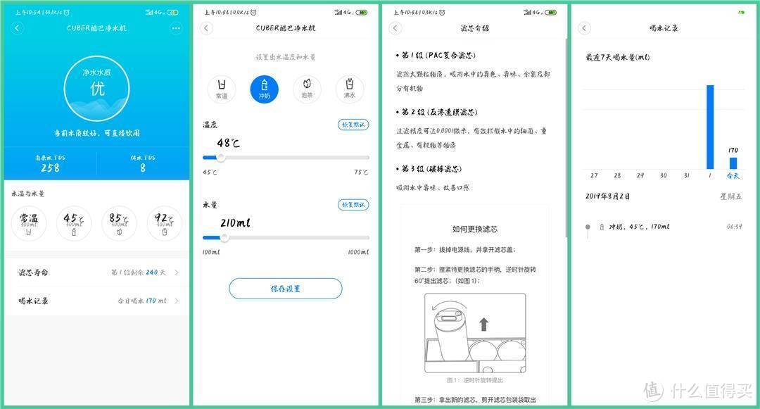 优点即热净饮机：接入米家，免安装带童锁满足多种饮水需求