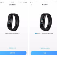 乐心5S智能手环使用总结(连接|蓝牙|app|推送)