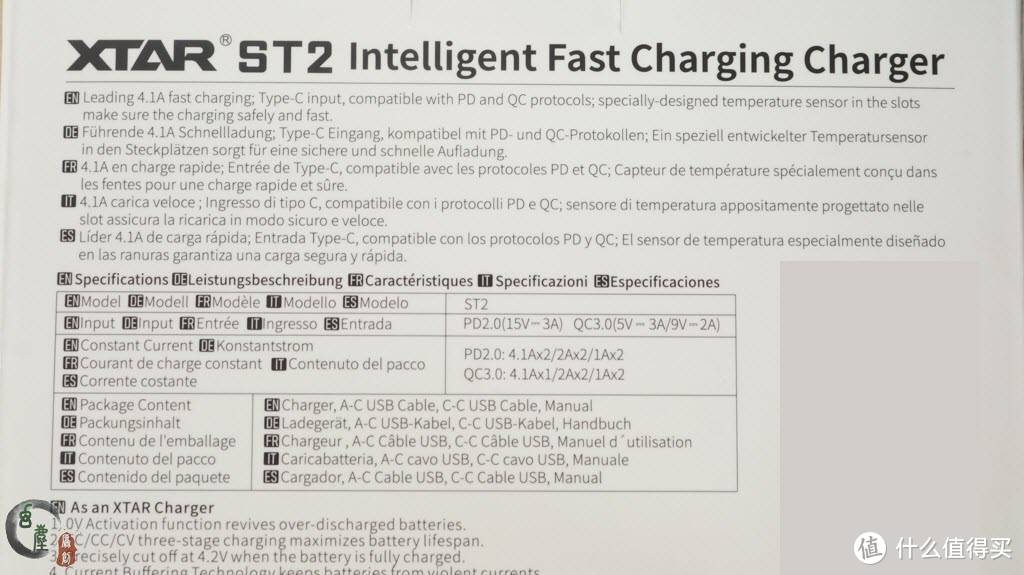 只为充锂电池而生的利器，让充电时间更短更安全，XTAR ST2充电器开箱体验