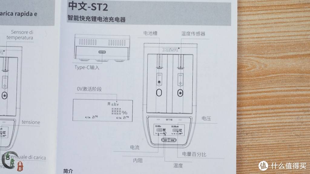 只为充锂电池而生的利器，让充电时间更短更安全，XTAR ST2充电器开箱体验