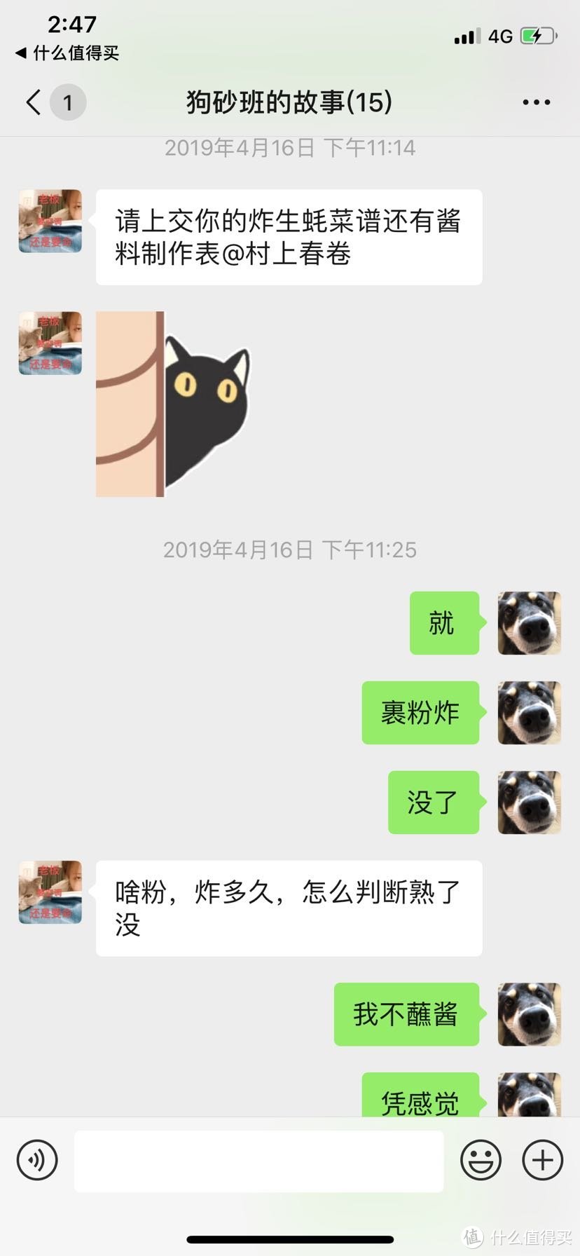 我群可爱的群友同志