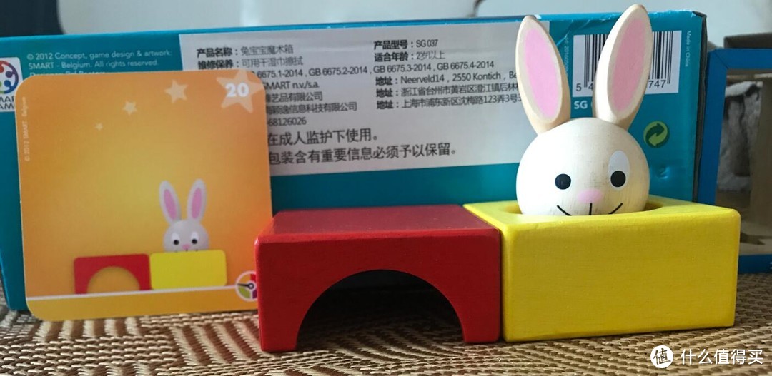 Bunny Boo兔宝宝魔术箱