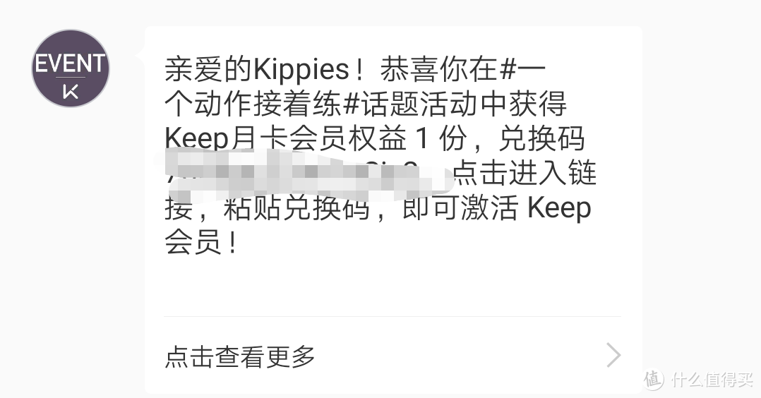 KG12现身说法，keep月卡值不值得买