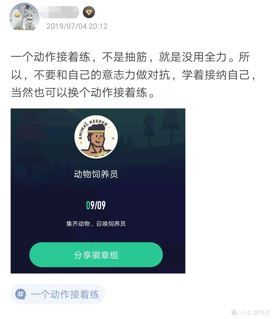 KG12现身说法，keep月卡值不值得买