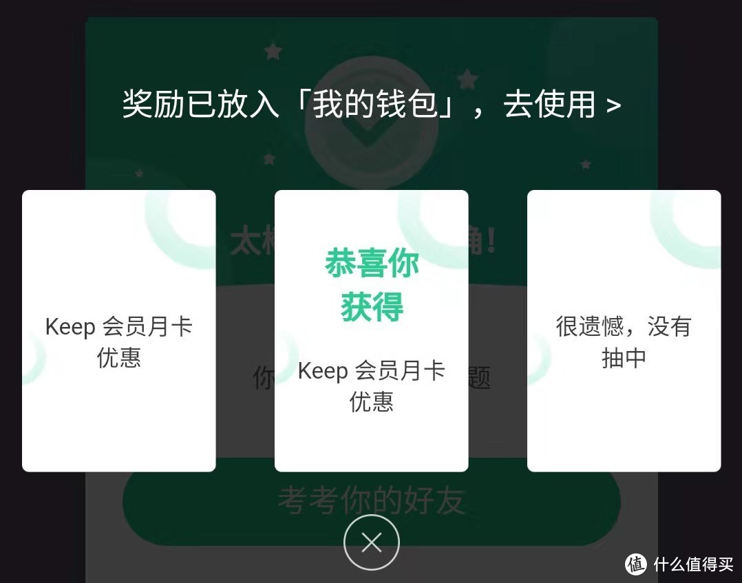 keep现在越来越抠门了