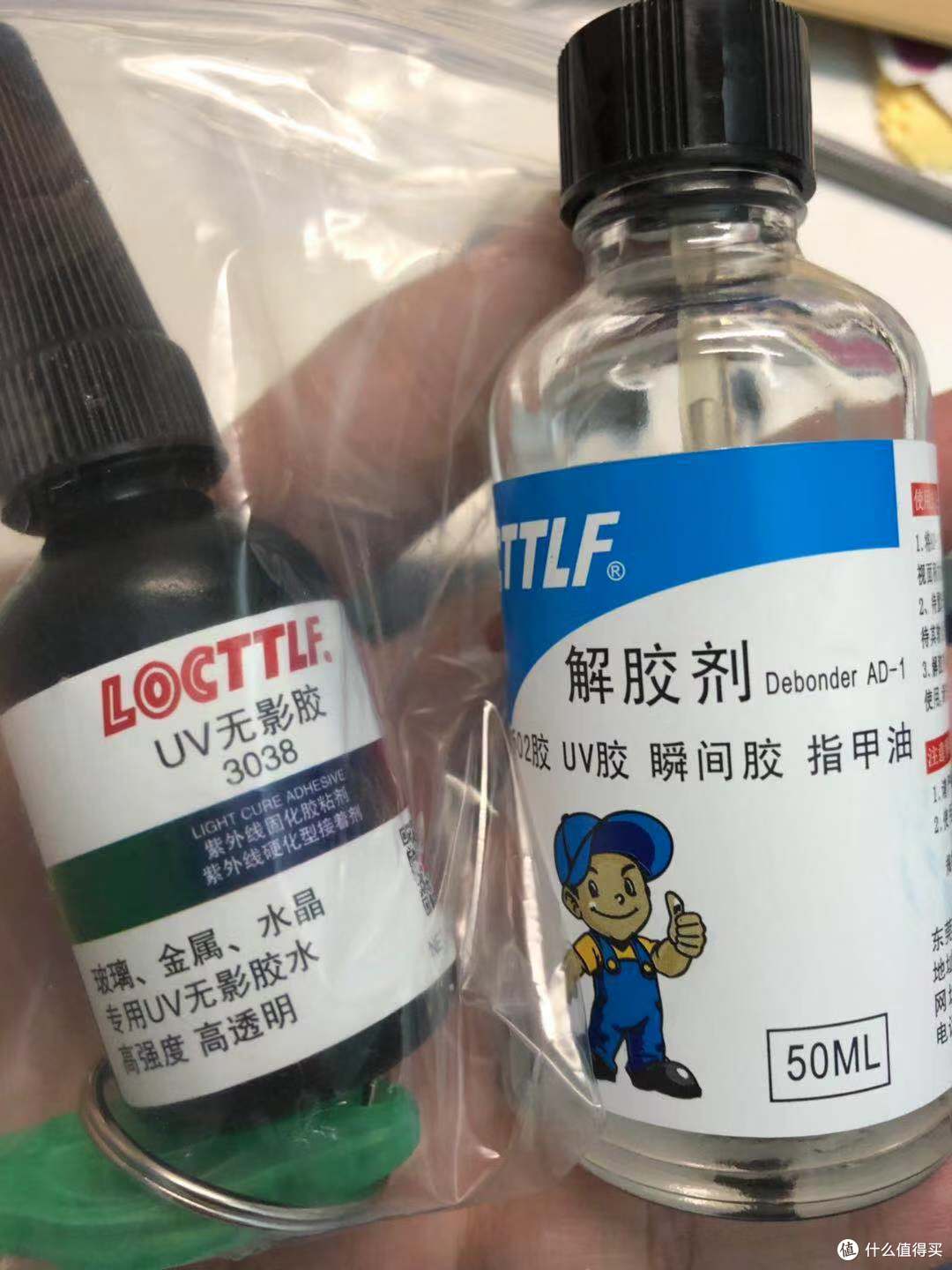 无影胶和解胶剂